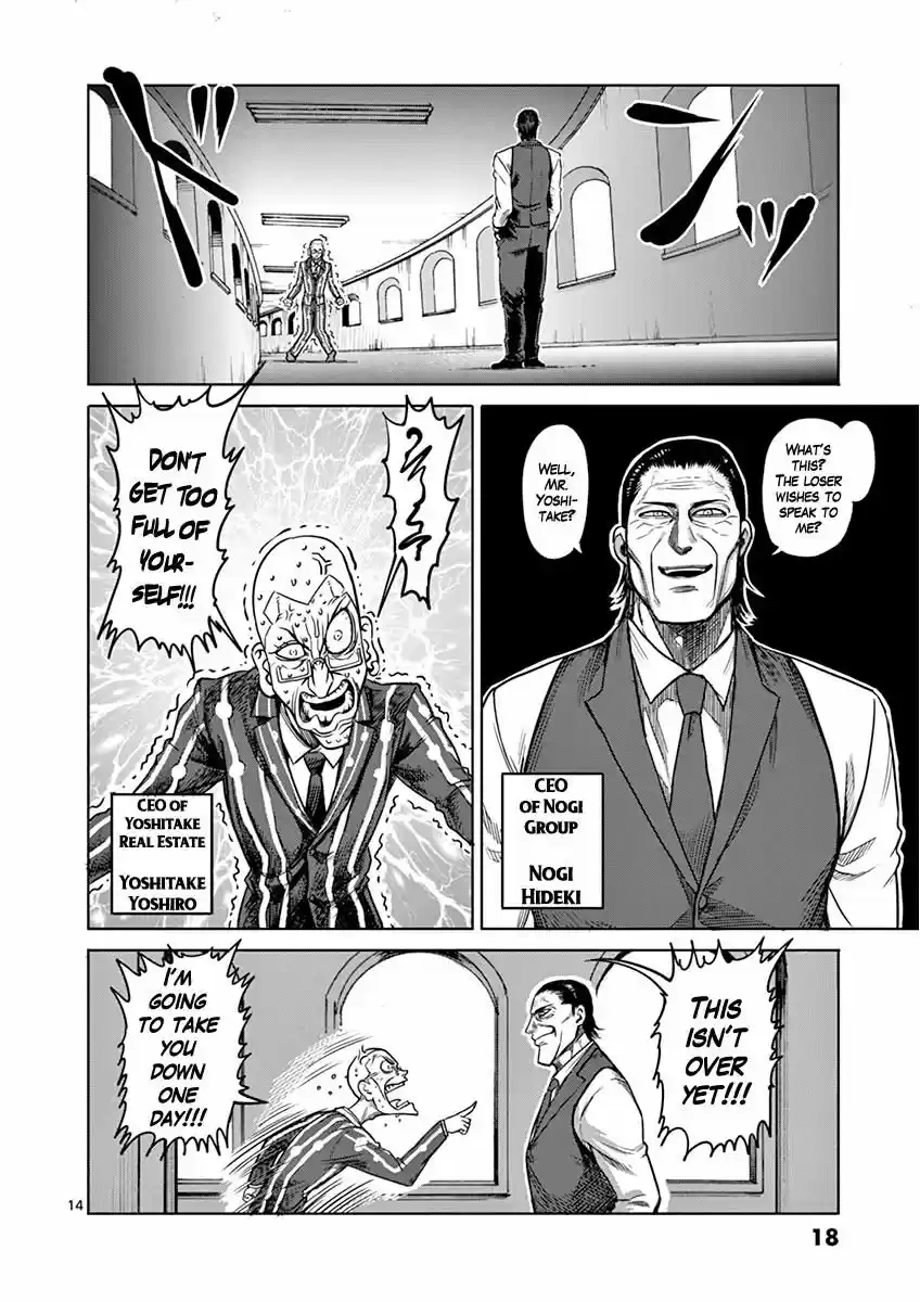 Read KENGAN ASHUA Manga Online