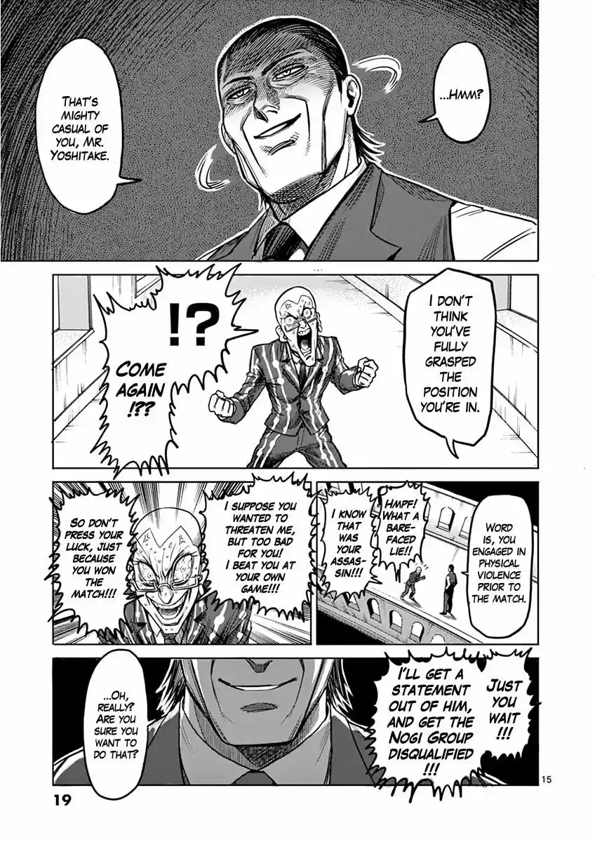 Read KENGAN ASHUA Manga Online