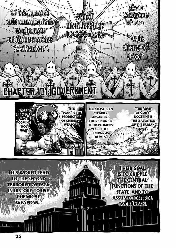 Read KENGAN ASHUA Manga Online