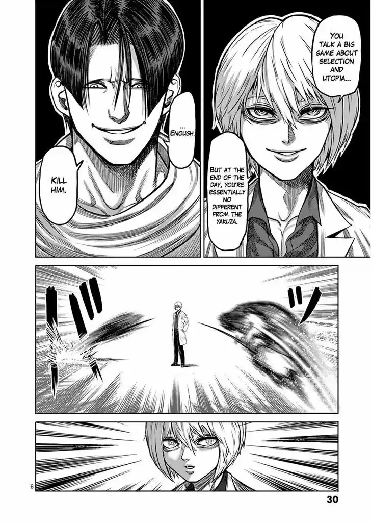 Read KENGAN ASHUA Manga Online