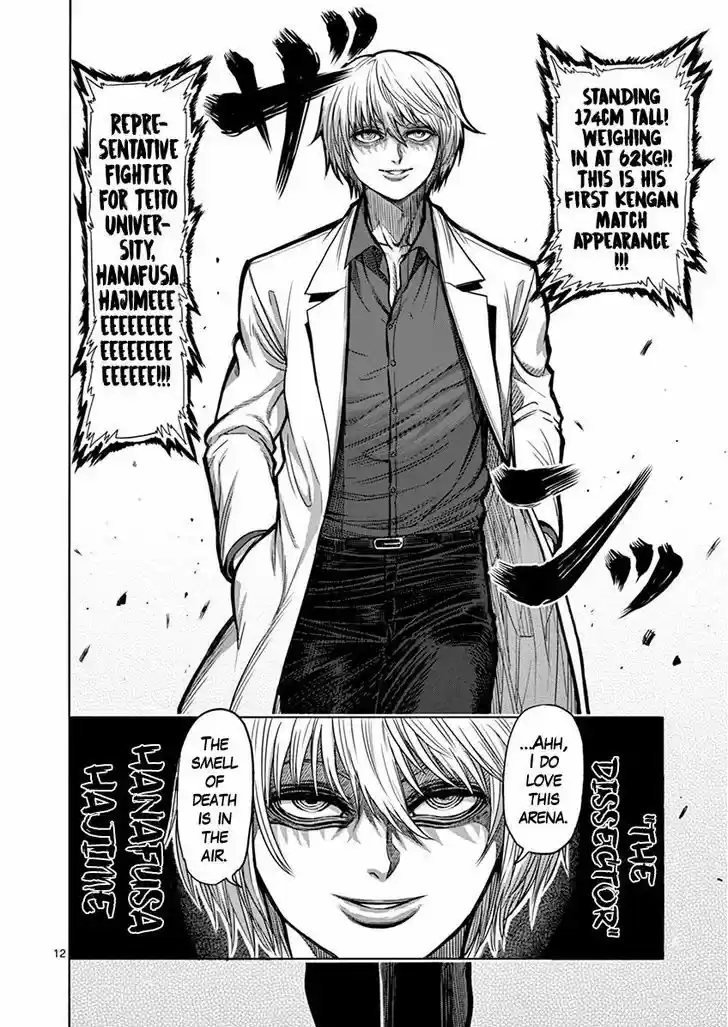 Read KENGAN ASHUA Manga Online