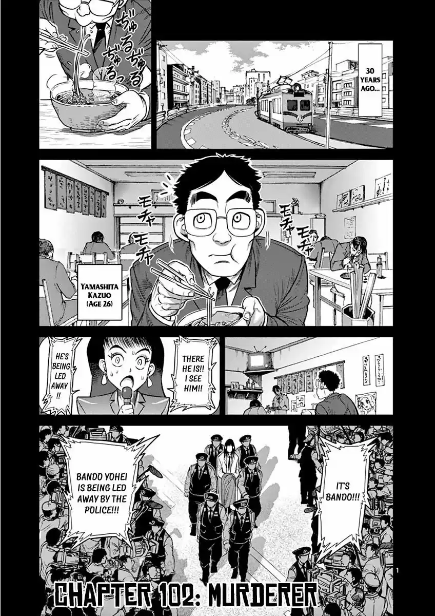 Read KENGAN ASHUA Manga Online