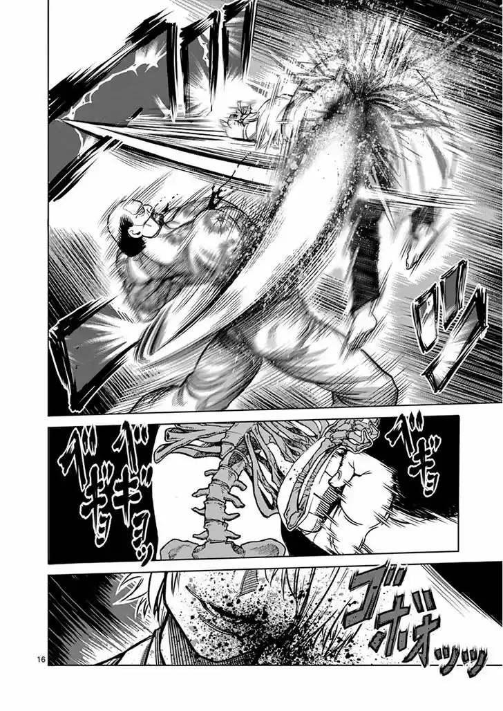 Read KENGAN ASHUA Manga Online