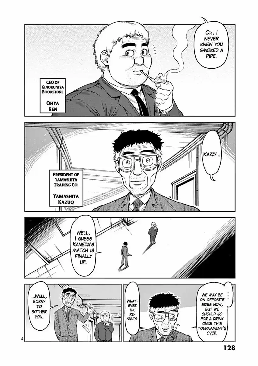 Read KENGAN ASHUA Manga Online