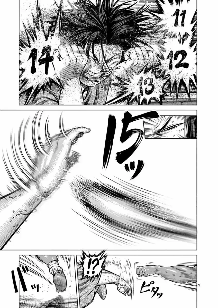 Read KENGAN ASHUA Manga Online