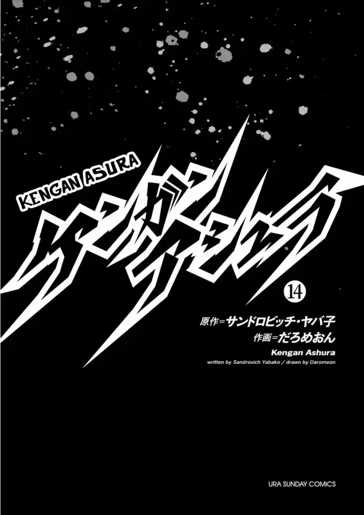 Read KENGAN ASHUA Manga Online