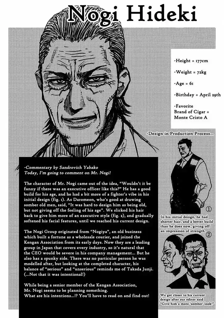 Read KENGAN ASHUA Manga Online