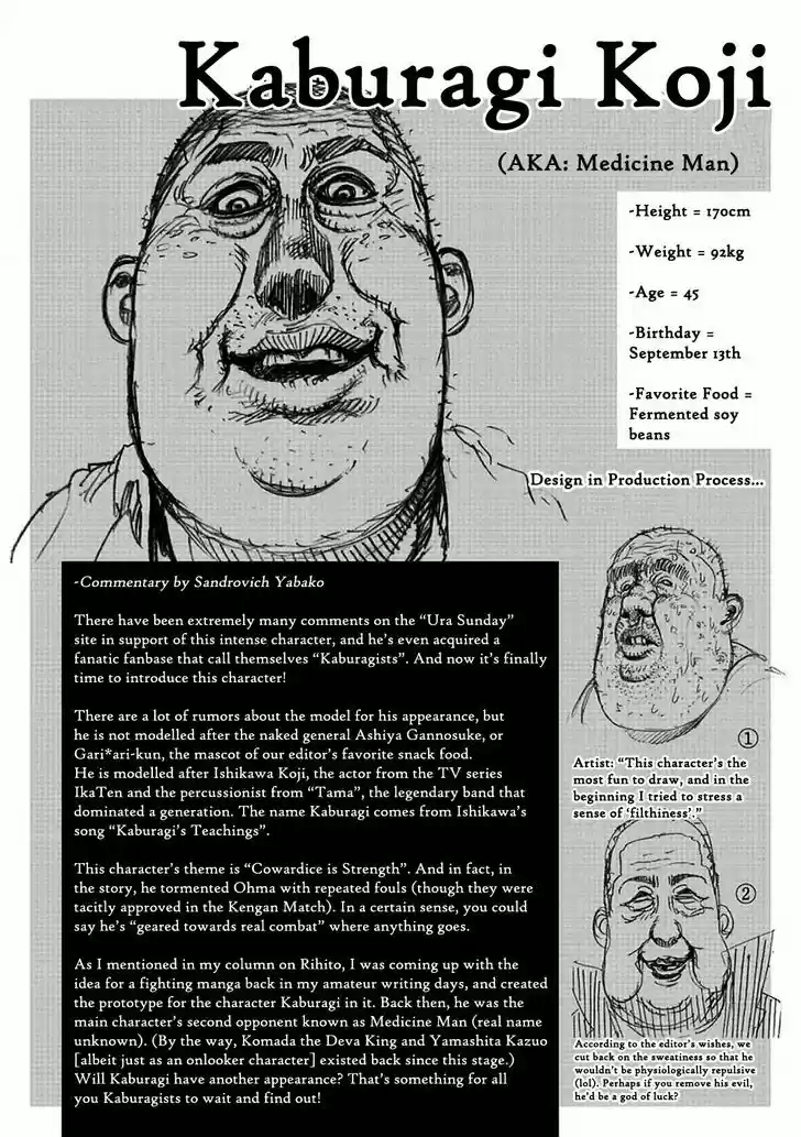 Read KENGAN ASHUA Manga Online