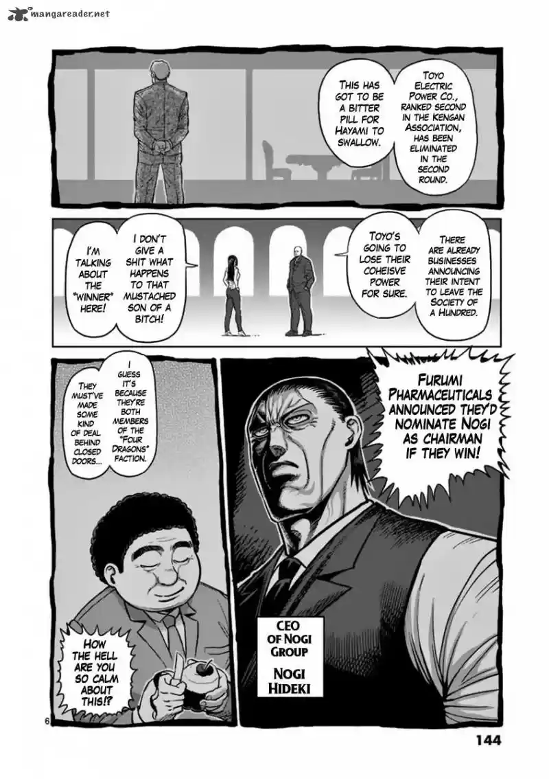 Read KENGAN ASHUA Manga Online