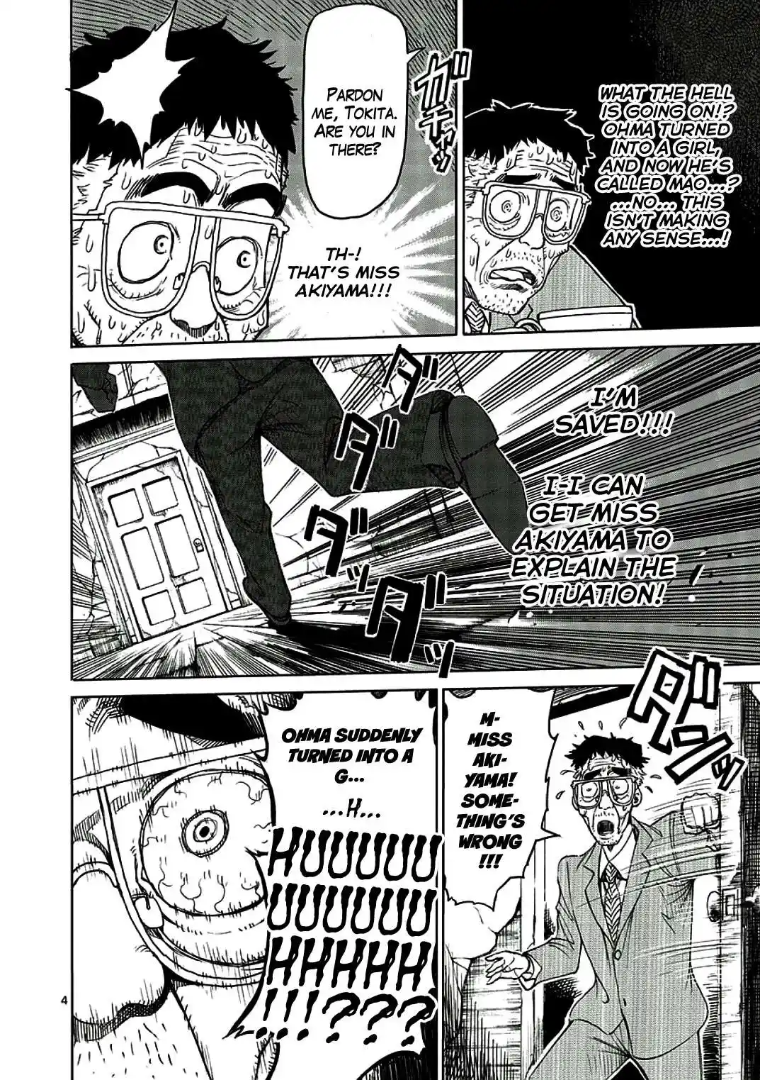 Read KENGAN ASHUA Manga Online