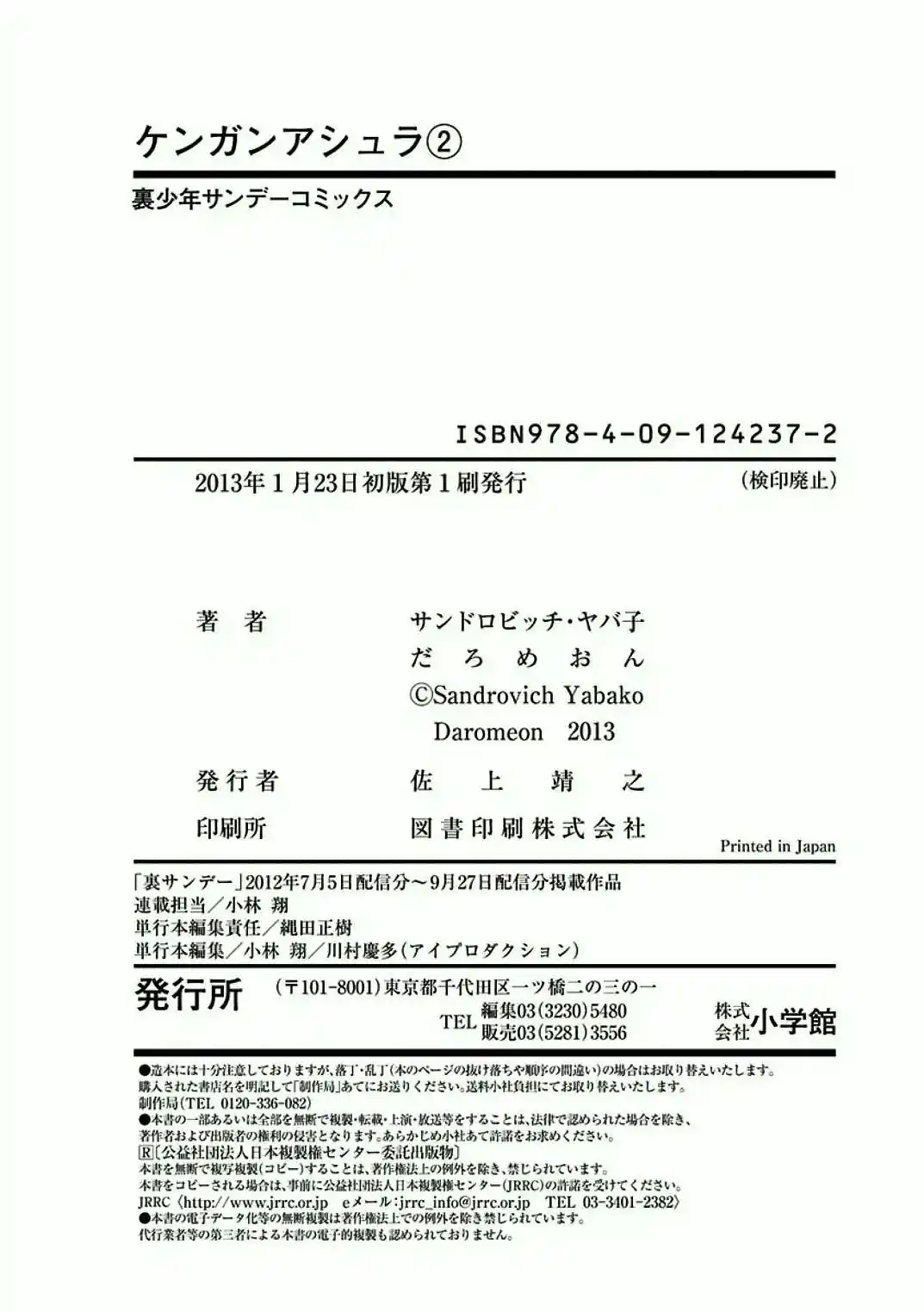 Read KENGAN ASHUA Manga Online