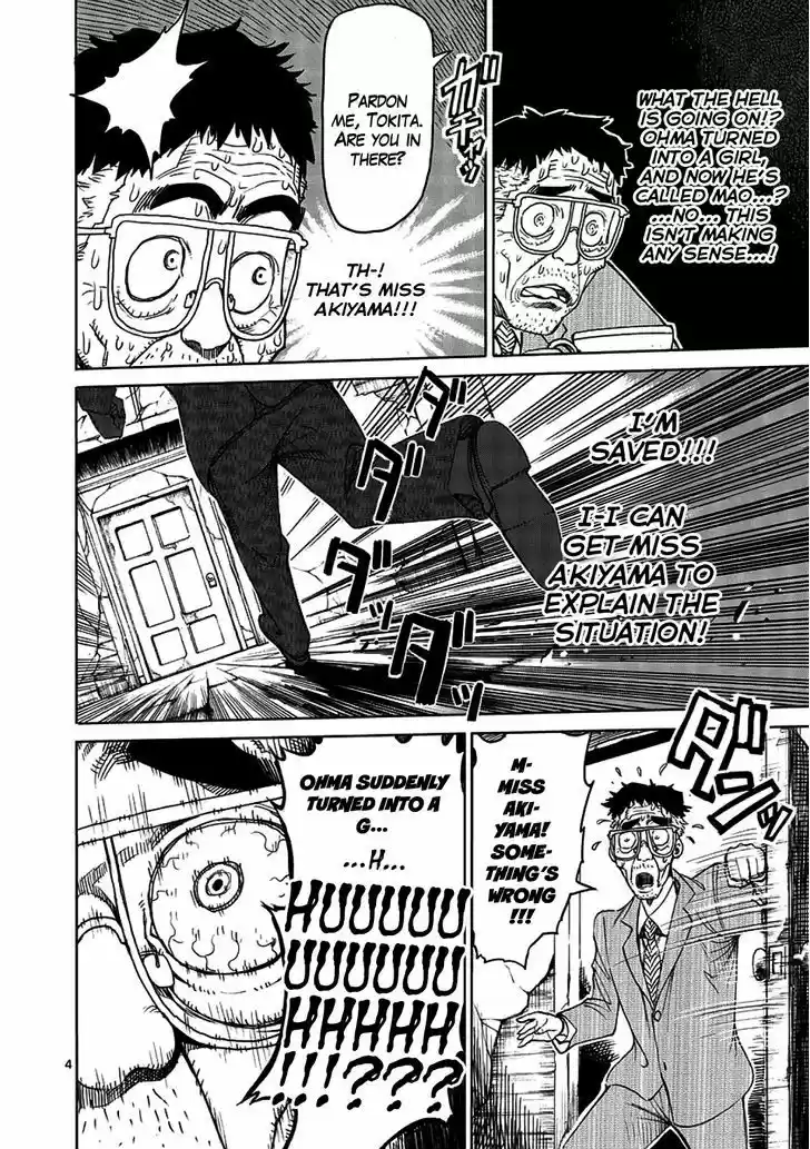 Read KENGAN ASHUA Manga Online