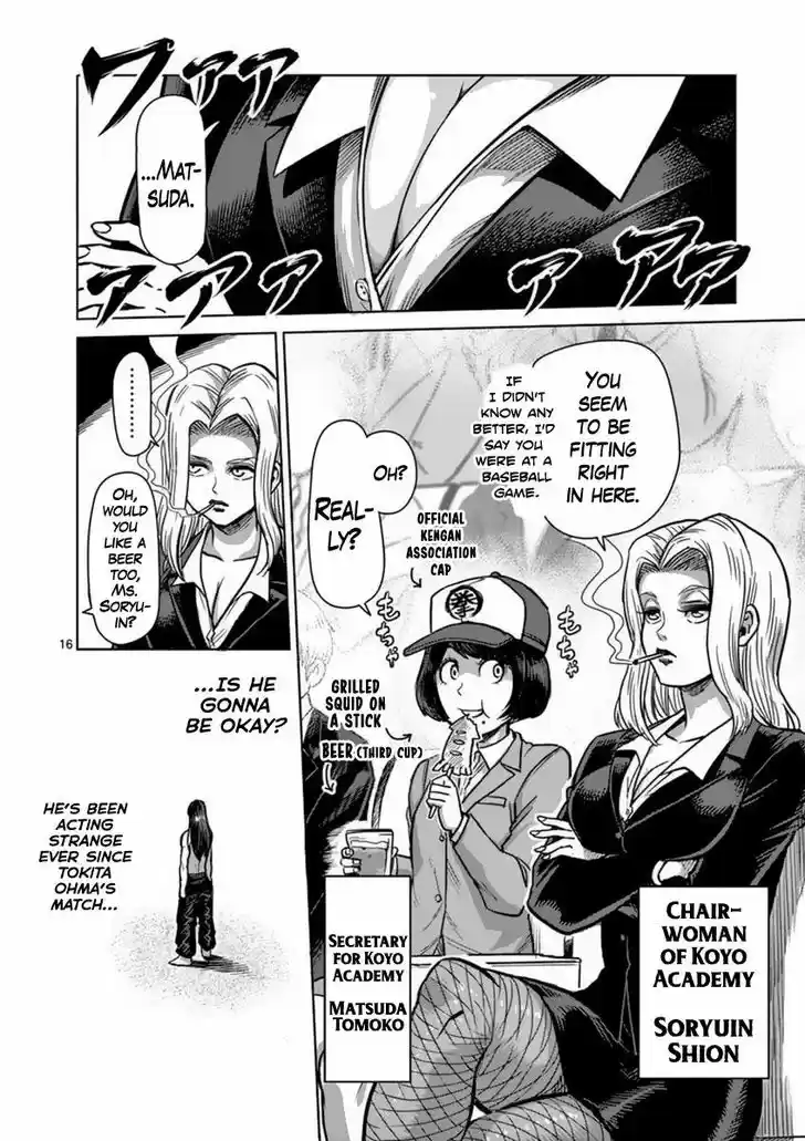 Read KENGAN ASHUA Manga Online