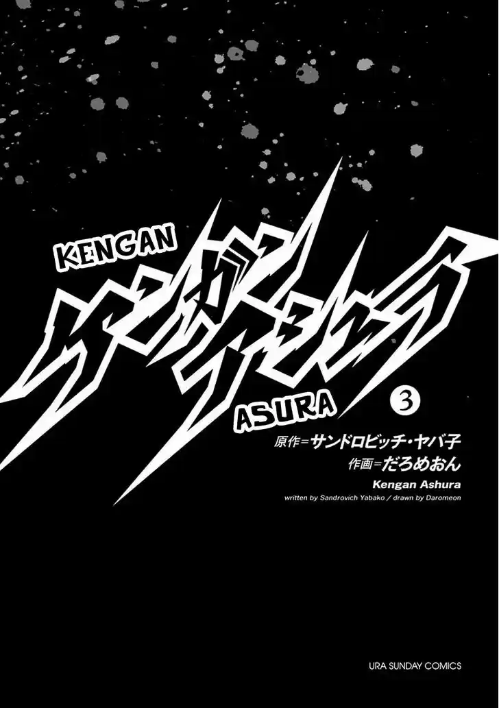 Read KENGAN ASHUA Manga Online