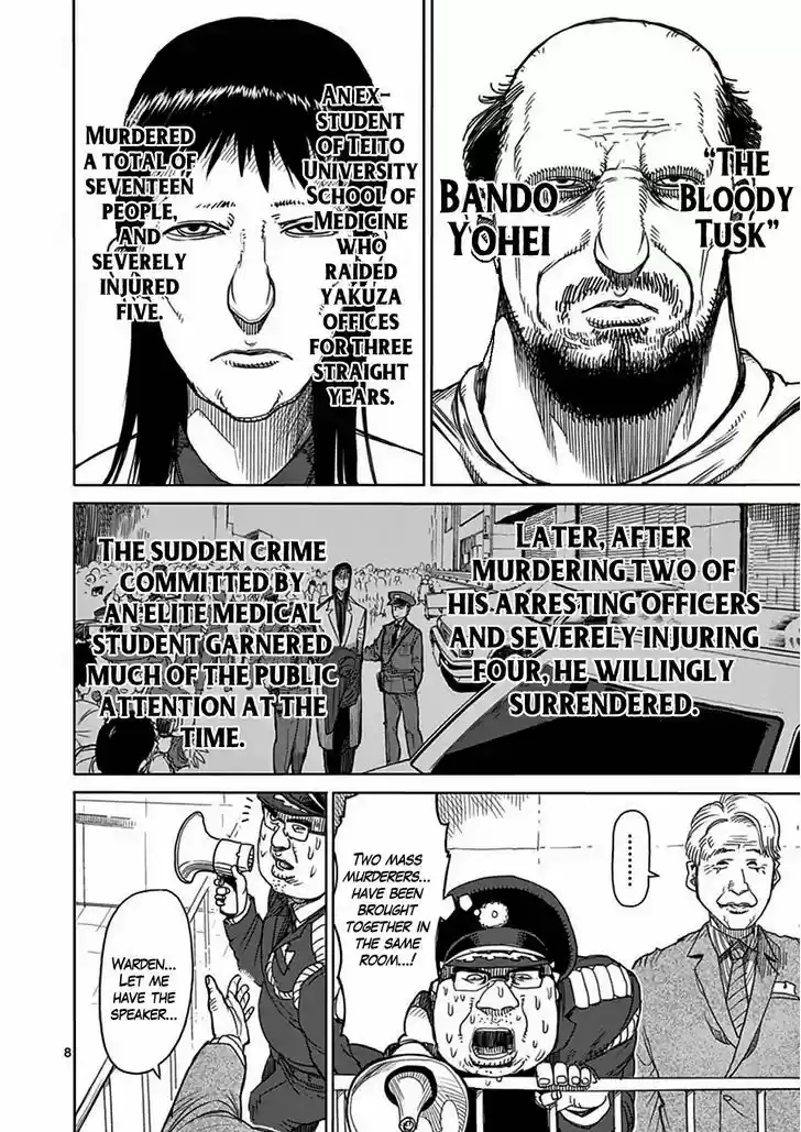 Read KENGAN ASHUA Manga Online