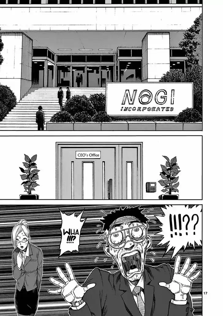 Read KENGAN ASHUA Manga Online