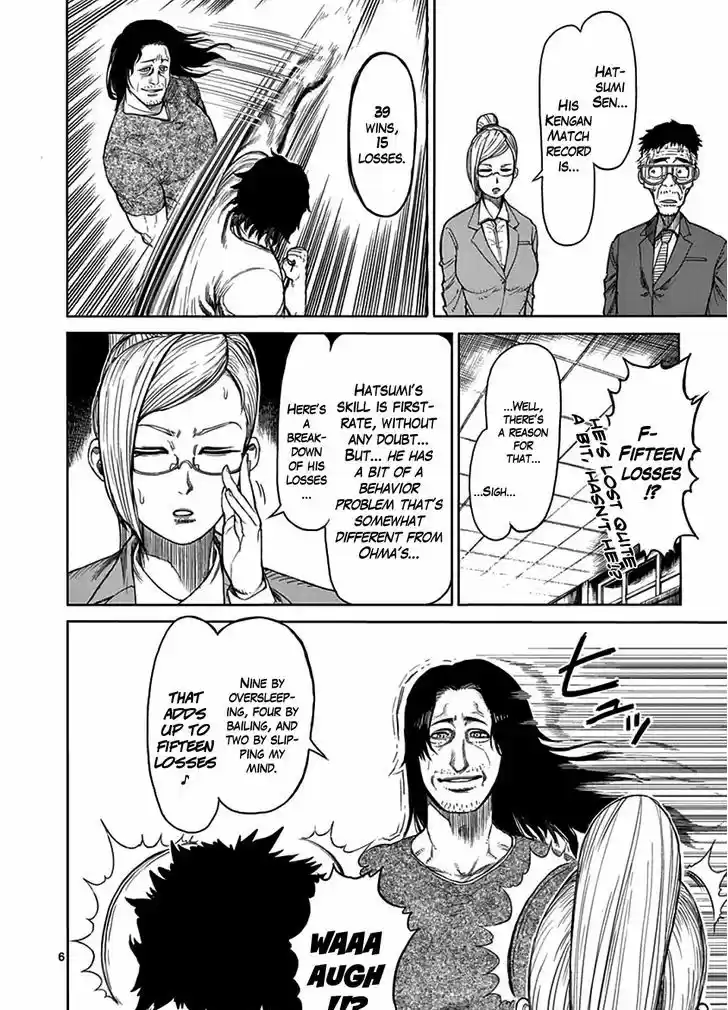 Read KENGAN ASHUA Manga Online