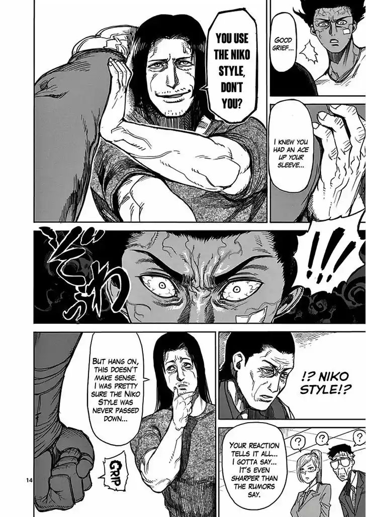 Read KENGAN ASHUA Manga Online