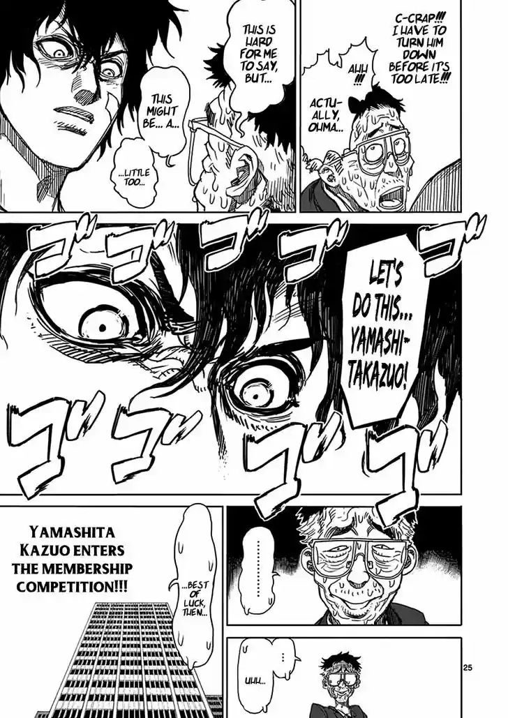 Read KENGAN ASHUA Manga Online