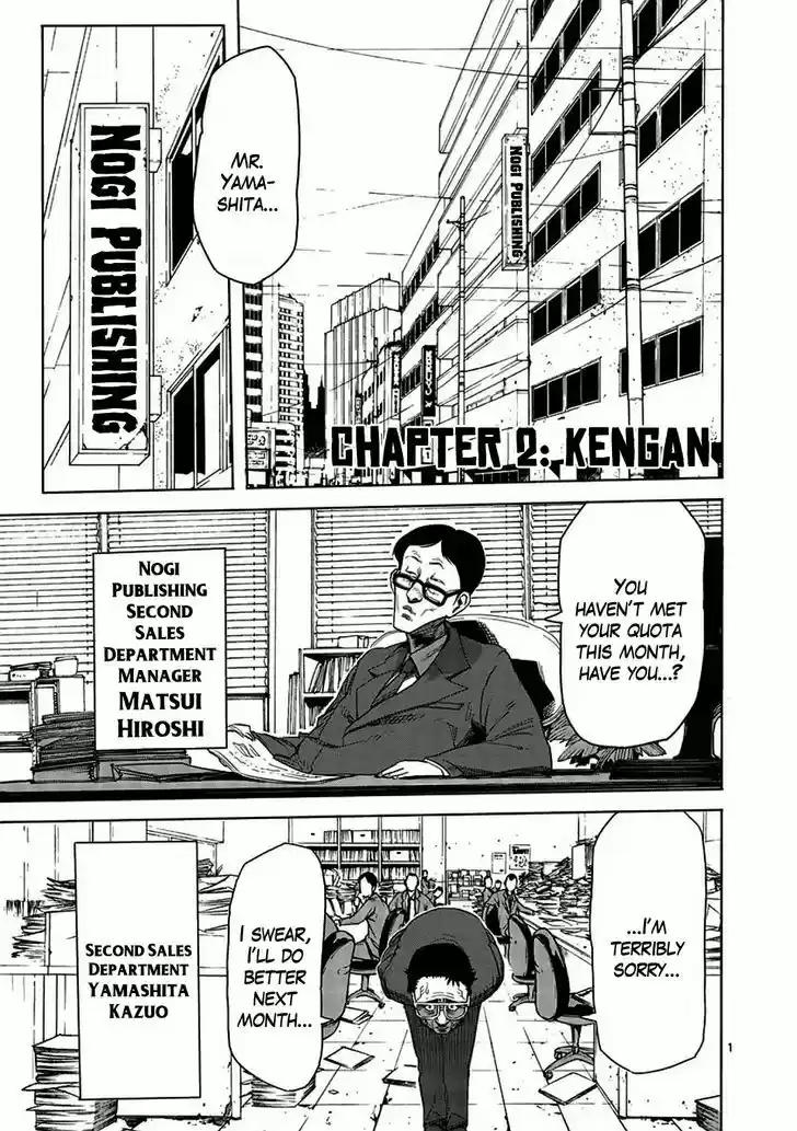 Read KENGAN ASHUA Manga Online