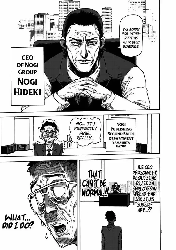 Read KENGAN ASHUA Manga Online