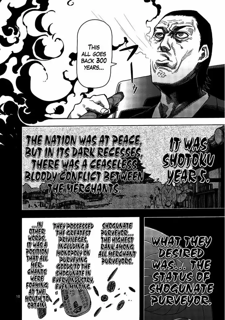 Read KENGAN ASHUA Manga Online