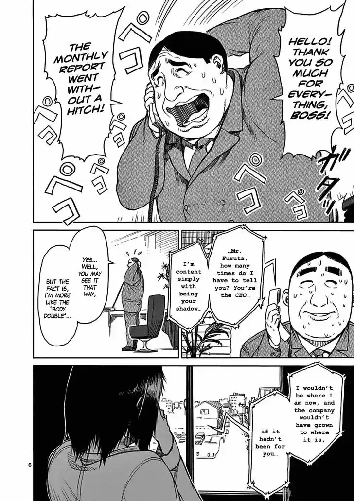 Read KENGAN ASHUA Manga Online