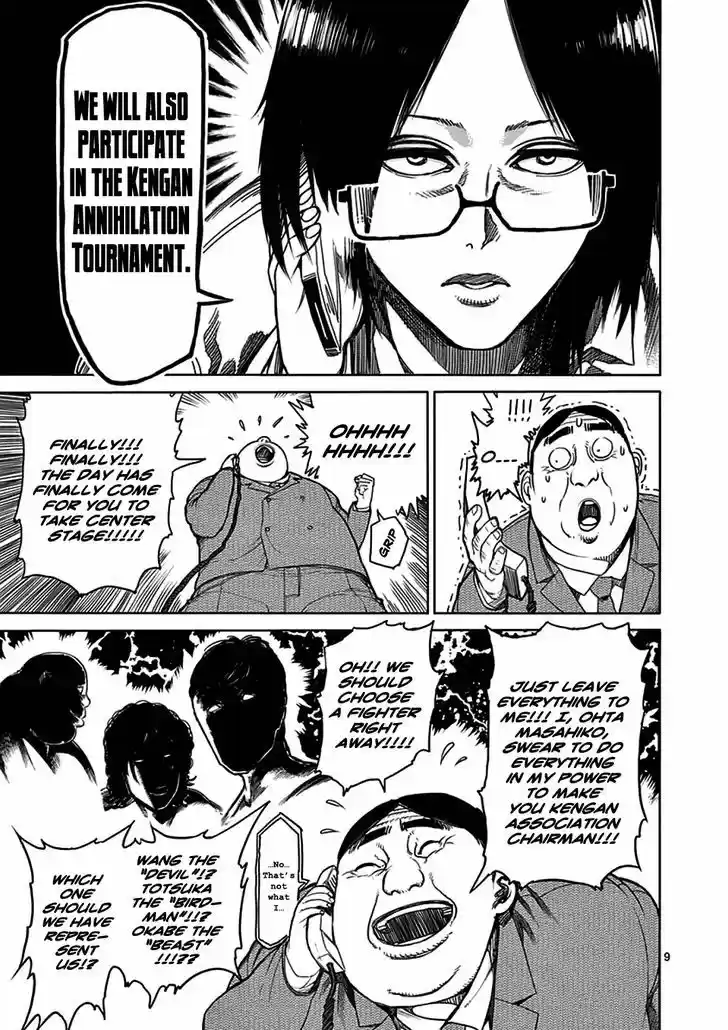 Read KENGAN ASHUA Manga Online