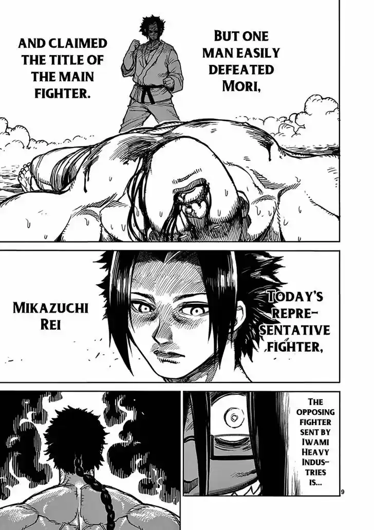 Read KENGAN ASHUA Manga Online