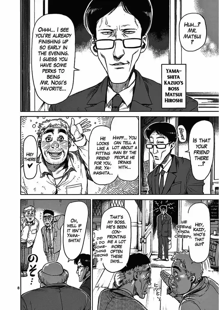 Read KENGAN ASHUA Manga Online