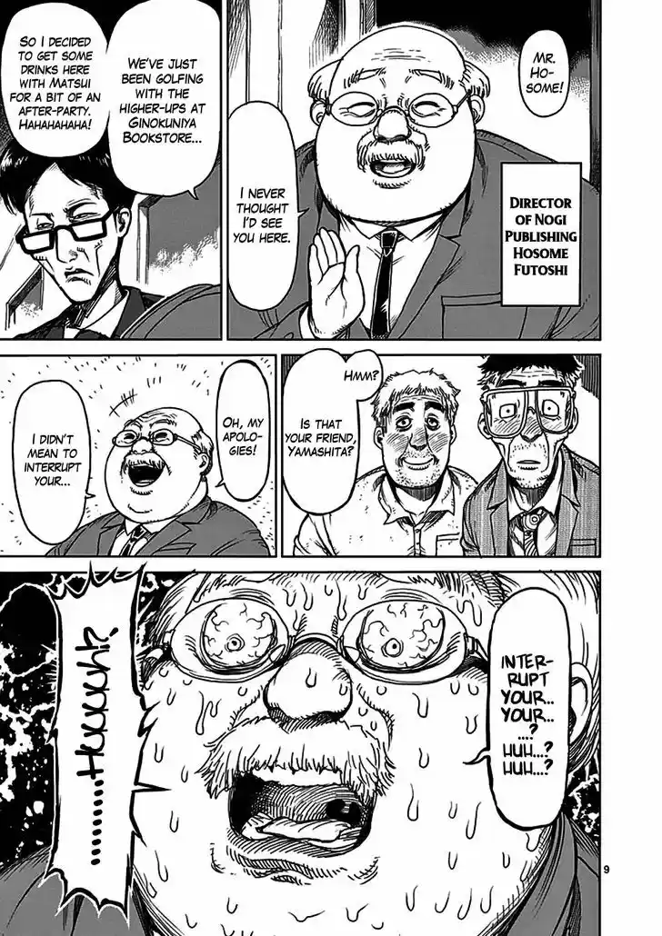 Read KENGAN ASHUA Manga Online