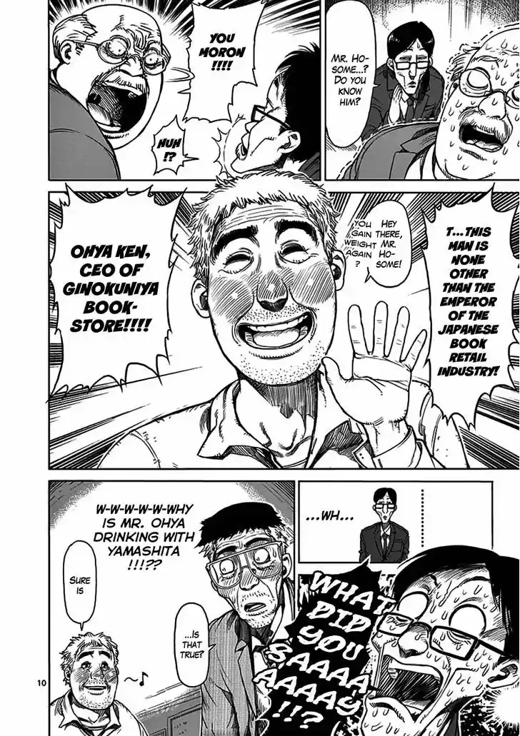 Read KENGAN ASHUA Manga Online