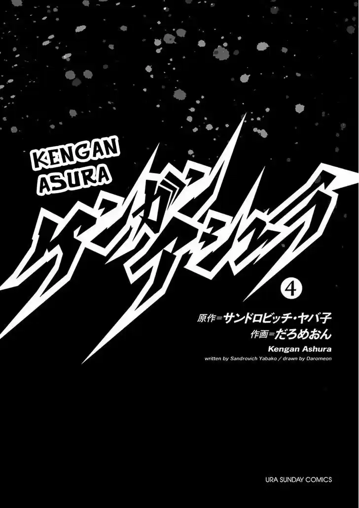 Read KENGAN ASHUA Manga Online