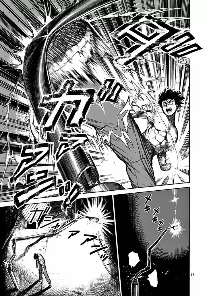 Read KENGAN ASHUA Manga Online