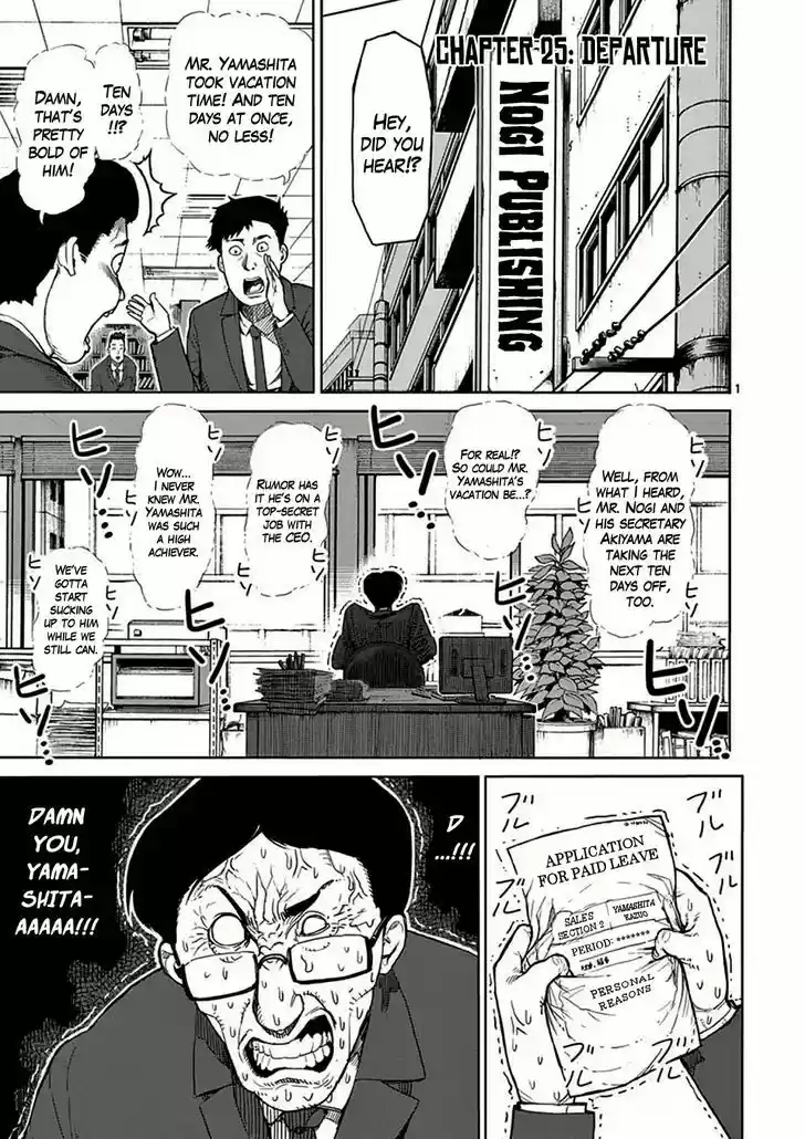 Read KENGAN ASHUA Manga Online