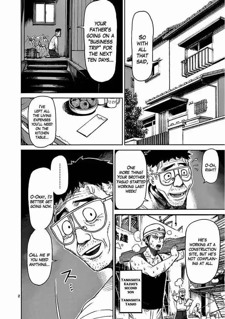 Read KENGAN ASHUA Manga Online