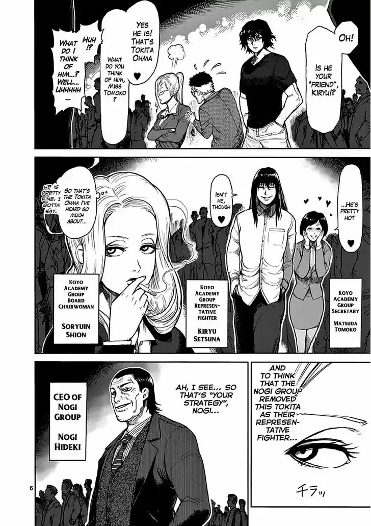 Read KENGAN ASHUA Manga Online