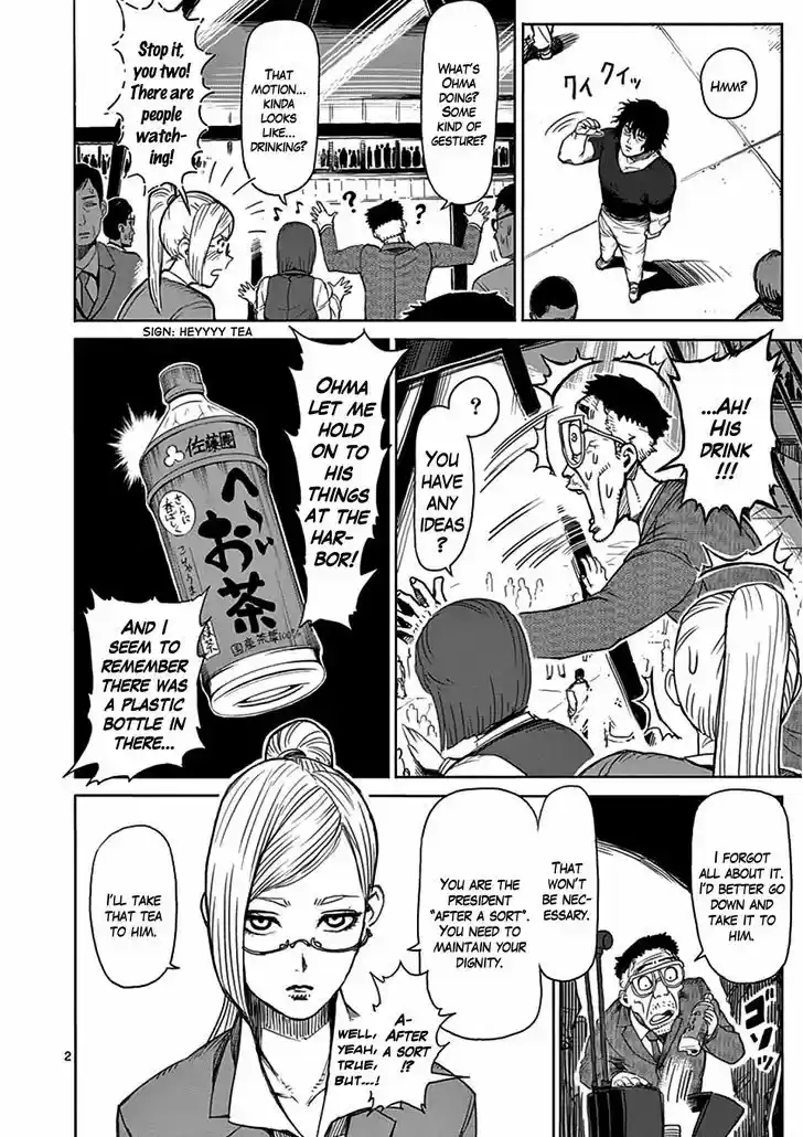 Read KENGAN ASHUA Manga Online