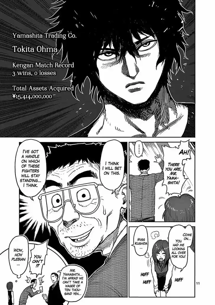 Read KENGAN ASHUA Manga Online