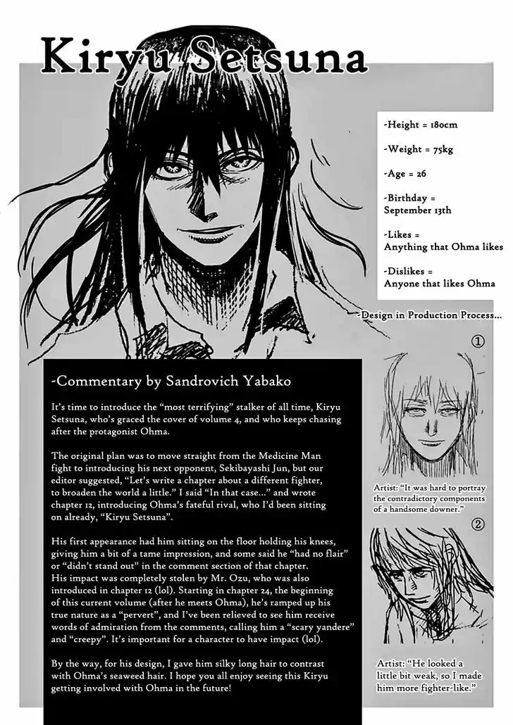 Read KENGAN ASHUA Manga Online