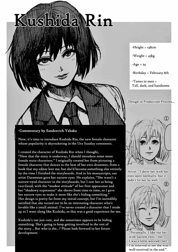 Read KENGAN ASHUA Manga Online