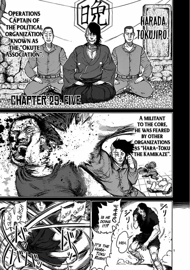 Read KENGAN ASHUA Manga Online