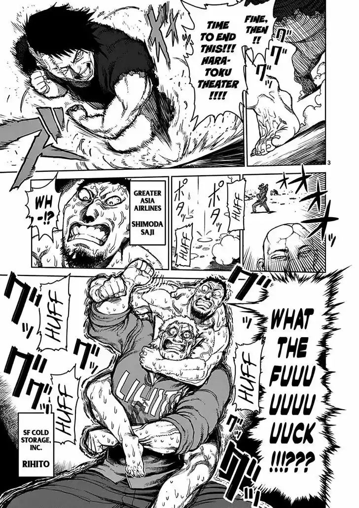 Read KENGAN ASHUA Manga Online