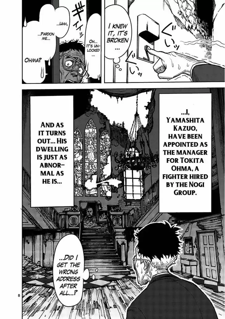 Read KENGAN ASHUA Manga Online