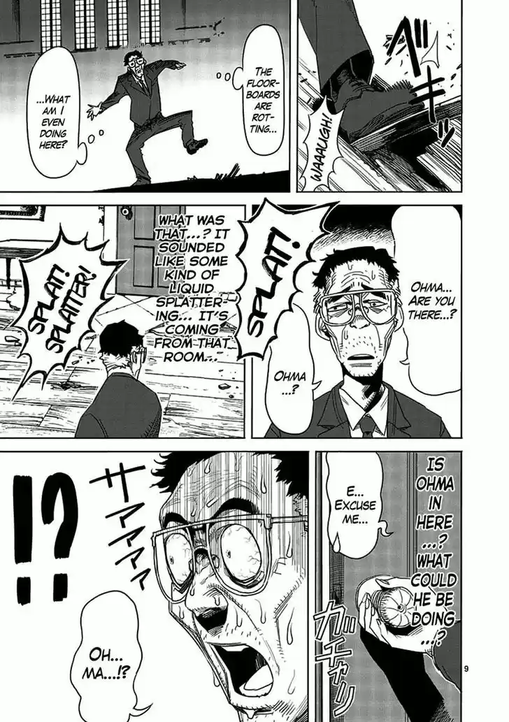 Read KENGAN ASHUA Manga Online