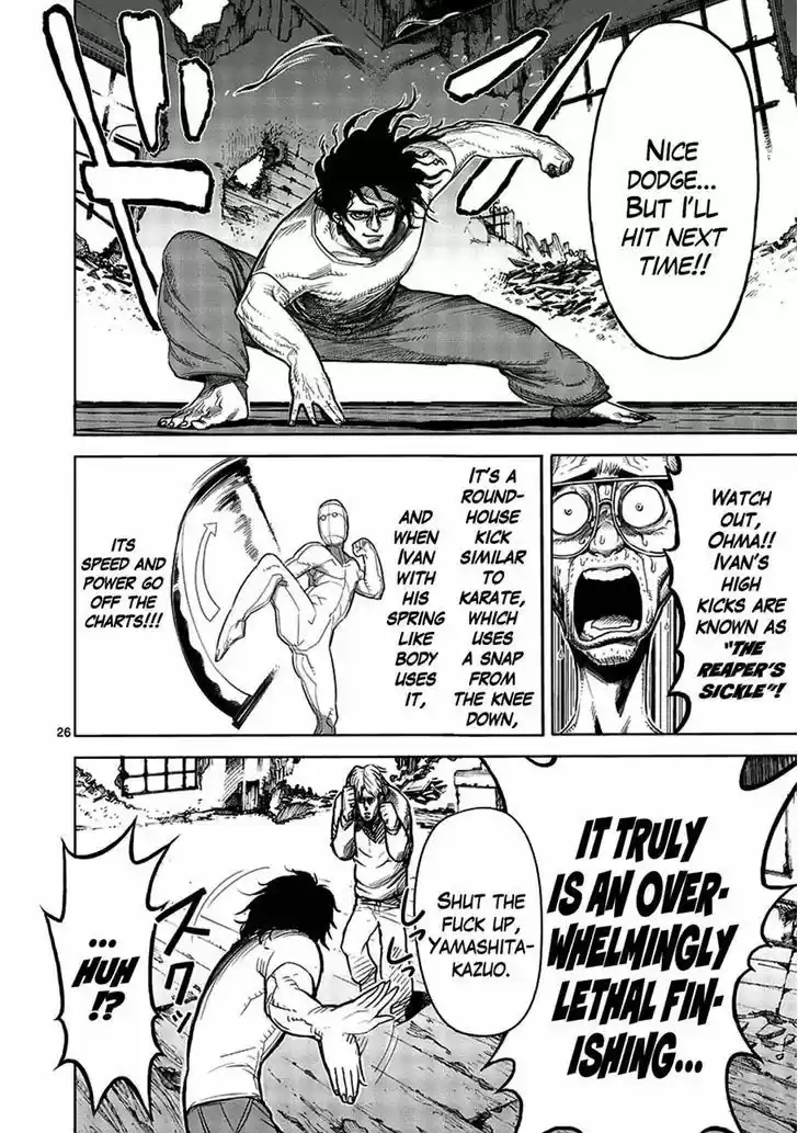 Read KENGAN ASHUA Manga Online