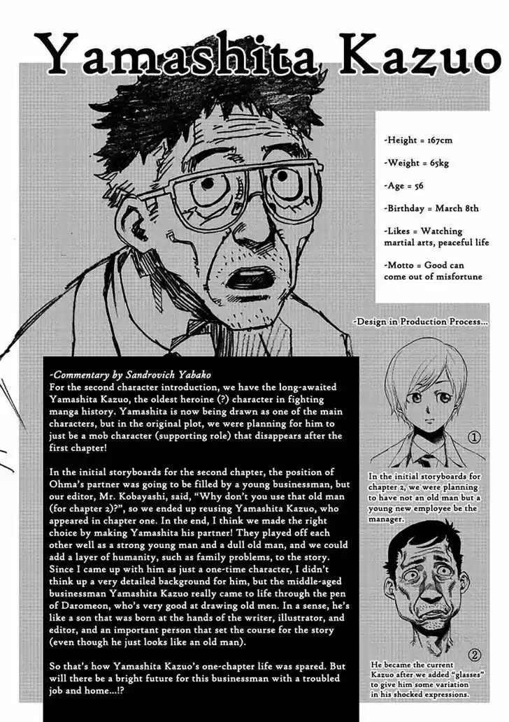 Read KENGAN ASHUA Manga Online