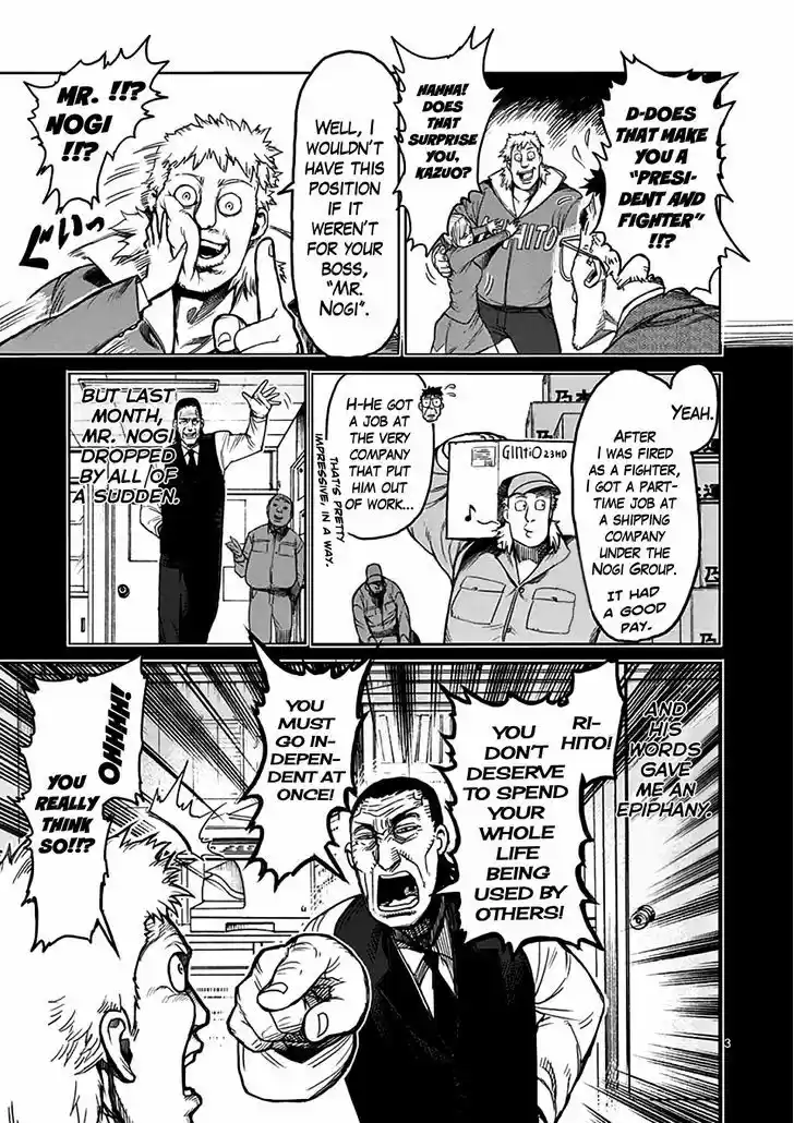 Read KENGAN ASHUA Manga Online