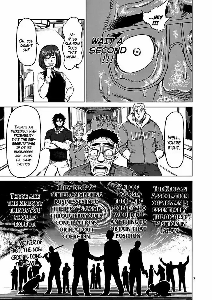 Read KENGAN ASHUA Manga Online