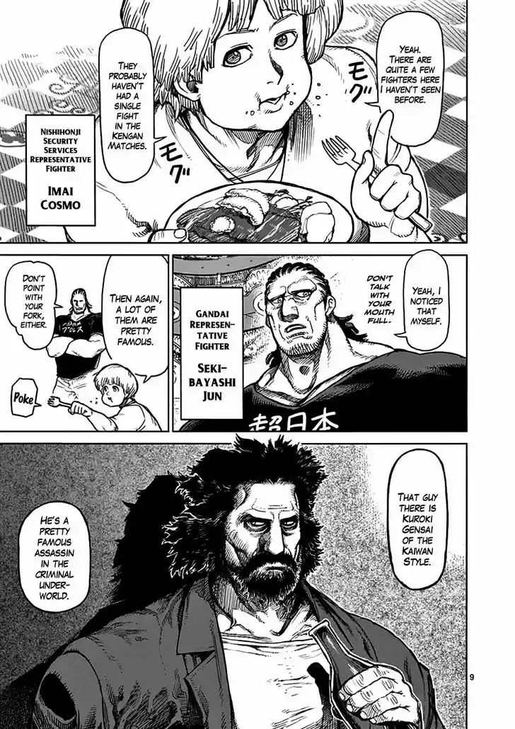 Read KENGAN ASHUA Manga Online